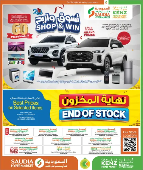 Ofertas de Grupo Saudia Katar de 25 noviembre a 13 diciembre 2025 Increíbles ofertas de invierno - Página 52