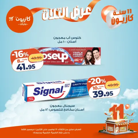 Ofertas de Mercado de Kazión Egipto de 25 noviembre a 1 diciembre 2025 Oferta del martes - Página 55