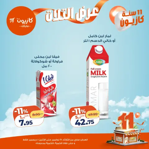 Ofertas de Mercado de Kazión Egipto de 25 noviembre a 1 diciembre 2025 Oferta del martes - Página 21