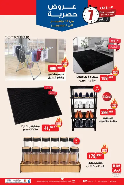 BIM Market Egypt Offers from 25 November to 1 December 2025 Exclusive offers - Page 10