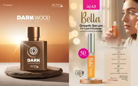 Mayway Egypt Offers from 1 to 31 December 2025 December Deals - Page 1