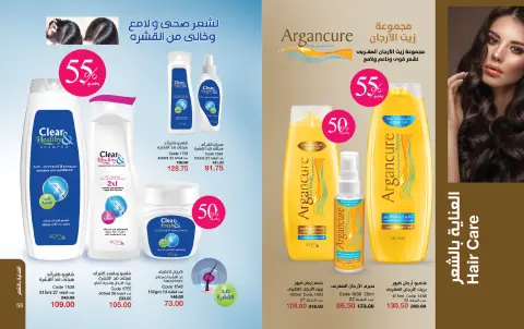 Mayway Egypt Offers from 1 to 31 December 2025 December Deals - Page 30