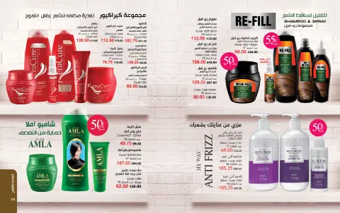 Mayway Egypt Offers from 1 to 31 December 2025 December Deals - Page 33