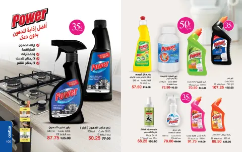 Mayway Egypt Offers from 1 to 31 December 2025 December Deals - Page 54