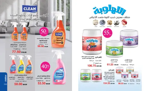 Mayway Egypt Offers from 1 to 31 December 2025 December Deals - Page 56