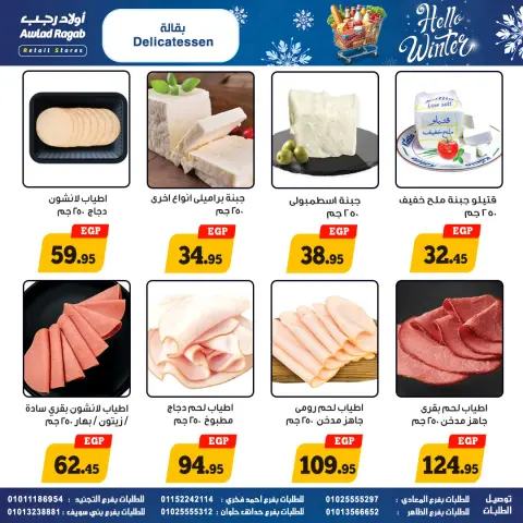 Awlad Ragab Egypt Offers from 25 November to 15 December 2025 Winter Deals - Page 3