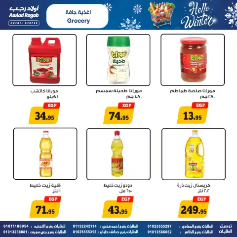 Awlad Ragab Egypt Offers from 25 November to 15 December 2025 Winter Deals - Page 16