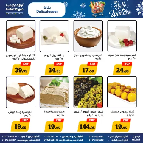 Awlad Ragab Egypt Offers from 25 November to 15 December 2025 Winter Deals - Page 4