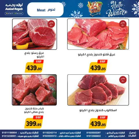 Awlad Ragab Egypt Offers from 25 November to 15 December 2025 Winter Deals - Page 5