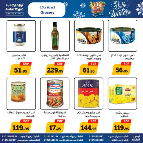 Awlad Ragab Egypt Offers from 25 November to 15 December 2025 Winter Deals - Page 17