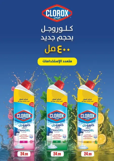 El mhallawy Sons Egypt Offers from 25 to 30 November 2025 Super November Offers - Page 10