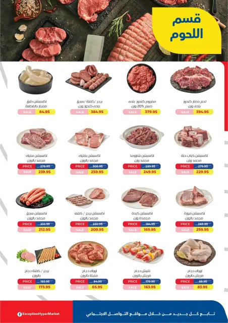 Ofertas de Mercado de excepción Egipto de 25 noviembre a 8 diciembre 2025 Las mejores ofertas de invierno - Página 9