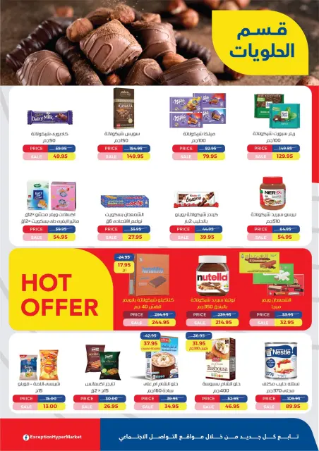 Ofertas de Mercado de excepción Egipto de 25 noviembre a 8 diciembre 2025 Las mejores ofertas de invierno - Página 13