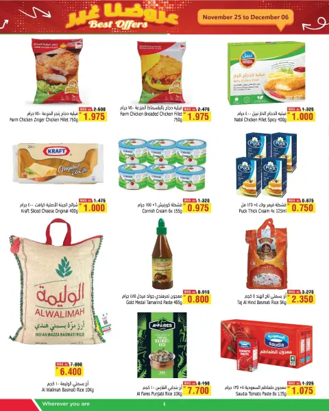 Ofertas de Al Helli Bahréin de 25 noviembre a 6 diciembre 2025 Mejores ofertas - Página 16