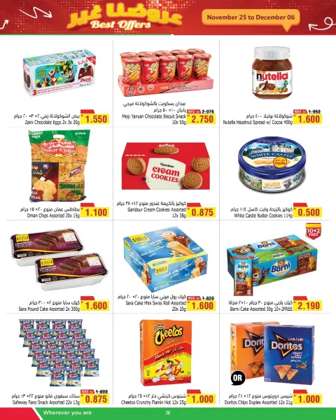 Ofertas de Al Helli Bahréin de 25 noviembre a 6 diciembre 2025 Mejores ofertas - Página 7