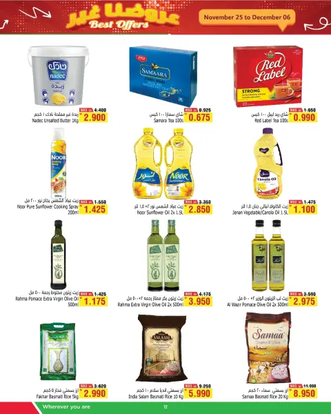 Ofertas de Al Helli Bahréin de 25 noviembre a 6 diciembre 2025 Mejores ofertas - Página 10