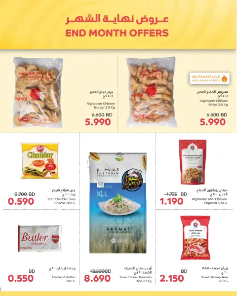 Ofertas de Al Helli Bahréin de 25 noviembre a 6 diciembre 2025 Mejores ofertas - Página 12