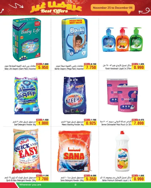 Ofertas de Al Helli Bahréin de 25 noviembre a 6 diciembre 2025 Mejores ofertas - Página 6