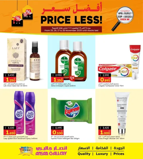 Ansar Gallery Bahrain Offers from 25 to 28 November 2025 Best Price - Page 2