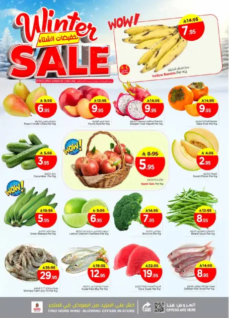 Ofertas de Nesto  Malaz  de 26 noviembre a 2 diciembre Ofertas de invierno - Página 2