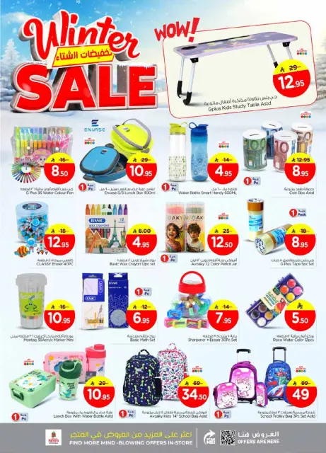 Ofertas de Nesto  Malaz  de 26 noviembre a 2 diciembre Ofertas de invierno - Página 22