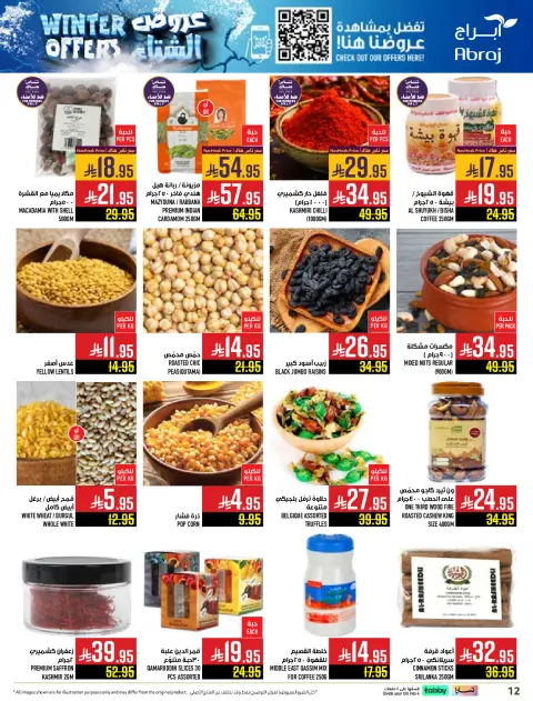 Abraj Hypermarket Saudi Arabia Offers from 26 November to 2 December 2025 Winter Deals - Page 12