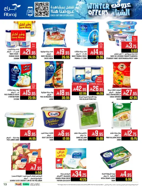 Abraj Hypermarket Saudi Arabia Offers from 26 November to 2 December 2025 Winter Deals - Page 13