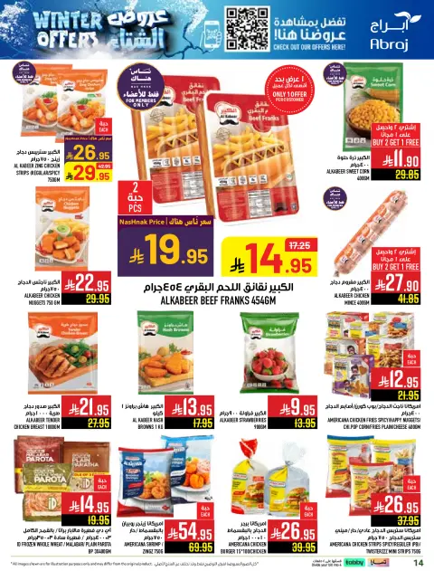 Abraj Hypermarket Saudi Arabia Offers from 26 November to 2 December 2025 Winter Deals - Page 14