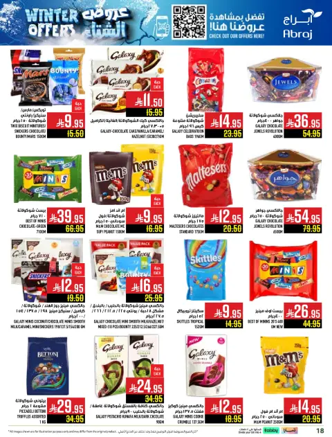 Abraj Hypermarket Saudi Arabia Offers from 26 November to 2 December 2025 Winter Deals - Page 18