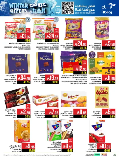 Abraj Hypermarket Saudi Arabia Offers from 26 November to 2 December 2025 Winter Deals - Page 20