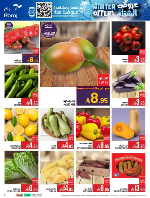 Abraj Hypermarket Saudi Arabia Offers from 26 November to 2 December 2025 Winter Deals - Page 3