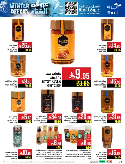 Abraj Hypermarket Saudi Arabia Offers from 26 November to 2 December 2025 Winter Deals - Page 24
