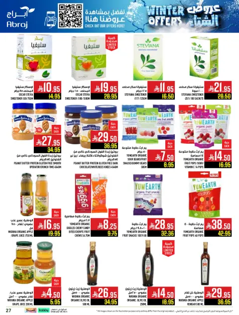 Abraj Hypermarket Saudi Arabia Offers from 26 November to 2 December 2025 Winter Deals - Page 27