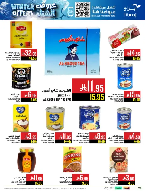 Abraj Hypermarket Saudi Arabia Offers from 26 November to 2 December 2025 Winter Deals - Page 28
