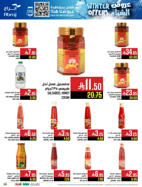 Abraj Hypermarket Saudi Arabia Offers from 26 November to 2 December 2025 Winter Deals - Page 29