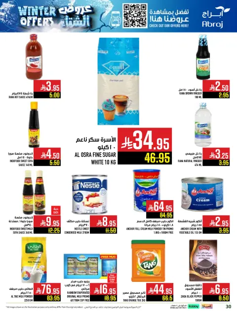 Abraj Hypermarket Saudi Arabia Offers from 26 November to 2 December 2025 Winter Deals - Page 30