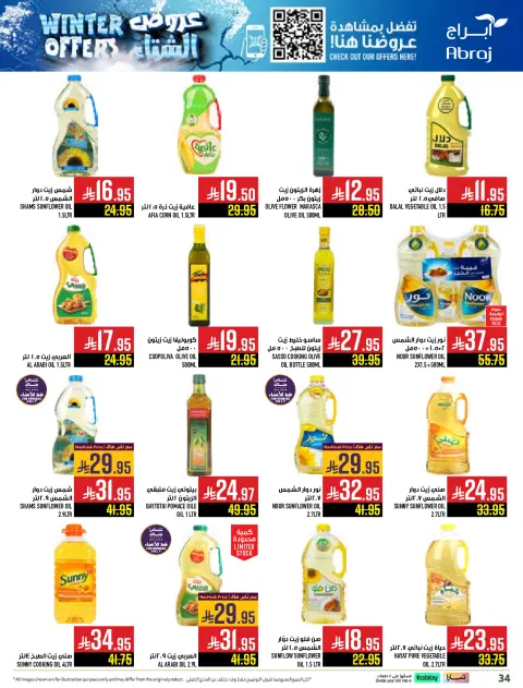 Abraj Hypermarket Saudi Arabia Offers from 26 November to 2 December 2025 Winter Deals - Page 34