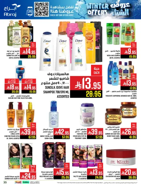 Abraj Hypermarket Saudi Arabia Offers from 26 November to 2 December 2025 Winter Deals - Page 35
