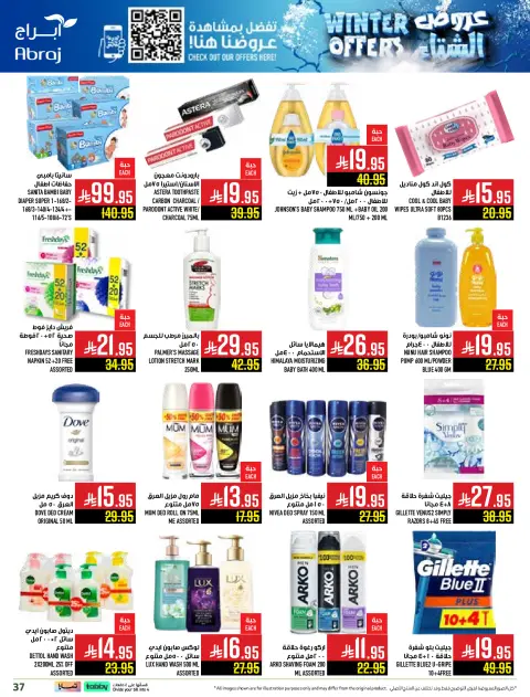 Abraj Hypermarket Saudi Arabia Offers from 26 November to 2 December 2025 Winter Deals - Page 37