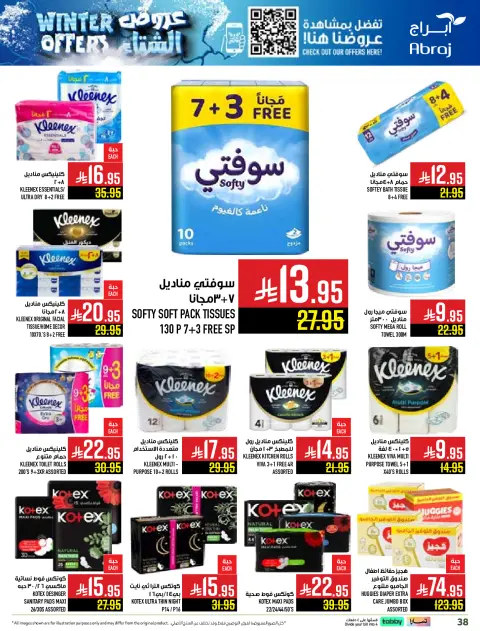 Abraj Hypermarket Saudi Arabia Offers from 26 November to 2 December 2025 Winter Deals - Page 38