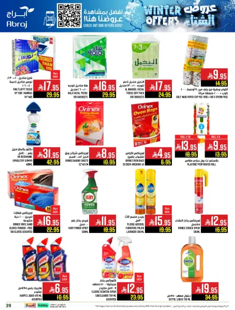 Abraj Hypermarket Saudi Arabia Offers from 26 November to 2 December 2025 Winter Deals - Page 39