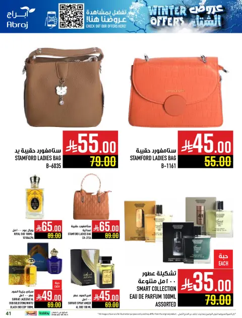 Abraj Hypermarket Saudi Arabia Offers from 26 November to 2 December 2025 Winter Deals - Page 41