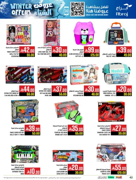 Abraj Hypermarket Saudi Arabia Offers from 26 November to 2 December 2025 Winter Deals - Page 42