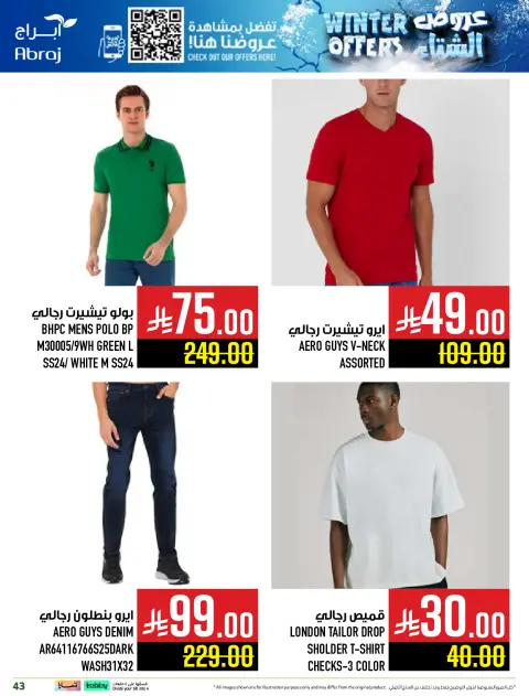 Abraj Hypermarket Saudi Arabia Offers from 26 November to 2 December 2025 Winter Deals - Page 43