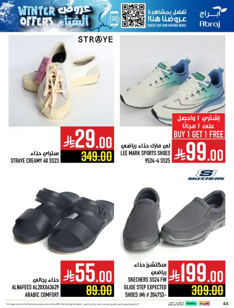 Abraj Hypermarket Saudi Arabia Offers from 26 November to 2 December 2025 Winter Deals - Page 44