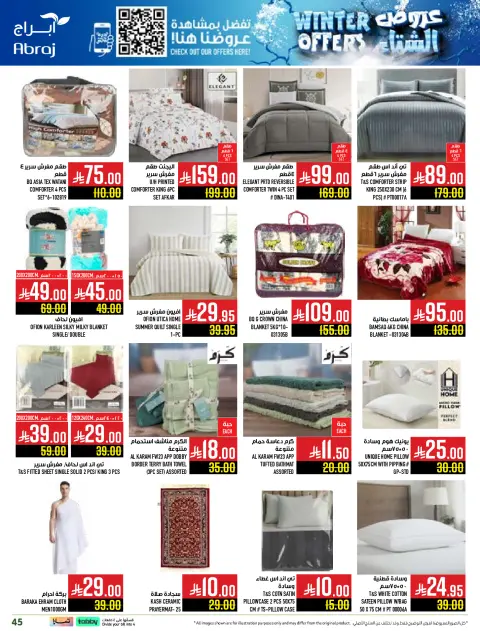 Abraj Hypermarket Saudi Arabia Offers from 26 November to 2 December 2025 Winter Deals - Page 45