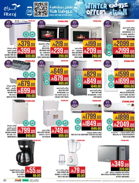 Abraj Hypermarket Saudi Arabia Offers from 26 November to 2 December 2025 Winter Deals - Page 51