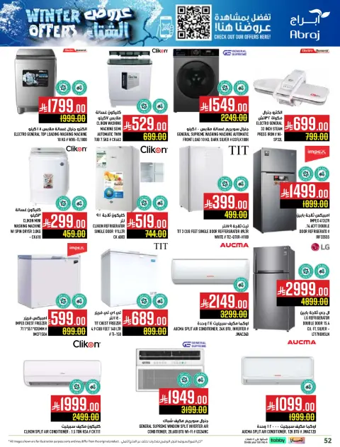 Abraj Hypermarket Saudi Arabia Offers from 26 November to 2 December 2025 Winter Deals - Page 52