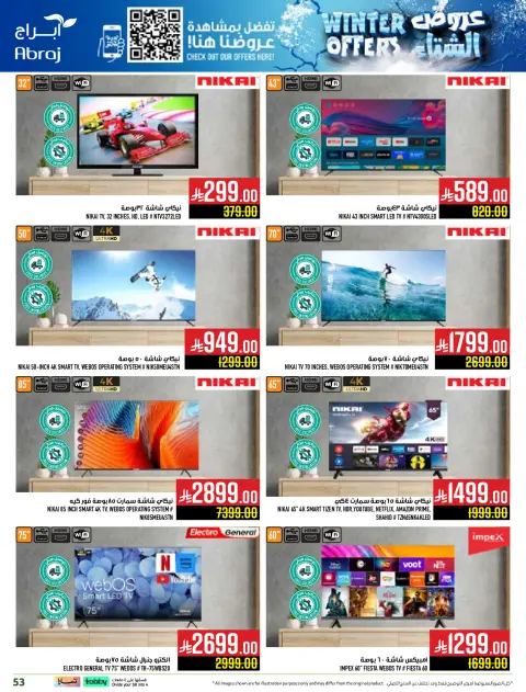 Abraj Hypermarket Saudi Arabia Offers from 26 November to 2 December 2025 Winter Deals - Page 53