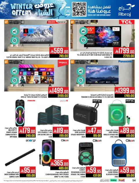Abraj Hypermarket Saudi Arabia Offers from 26 November to 2 December 2025 Winter Deals - Page 54